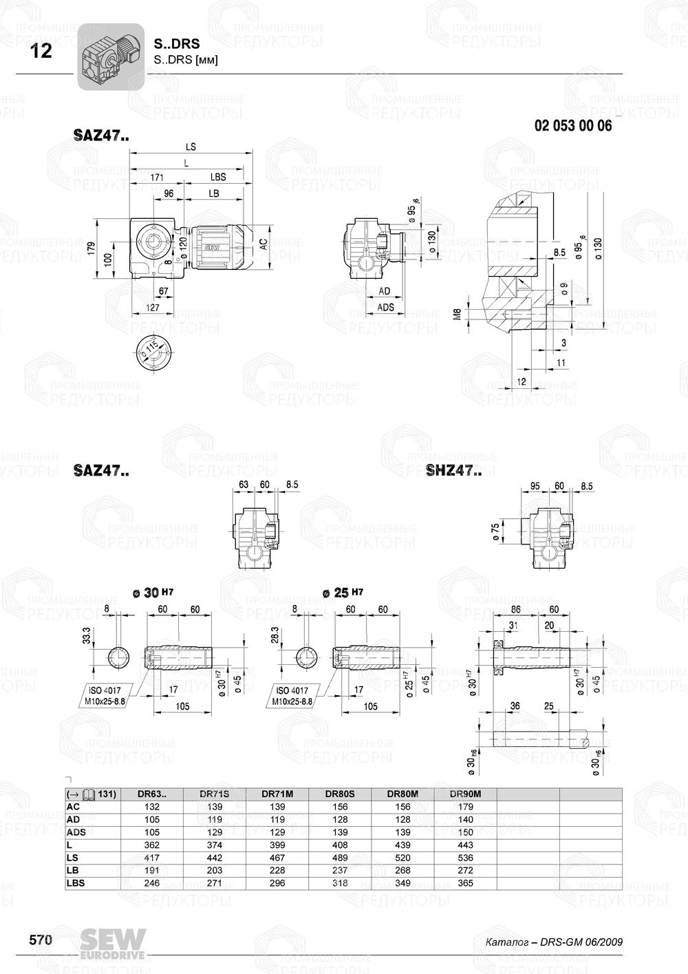 Мотор-редуктор Sew-Eurodrive S 47 Sew-eurodrive S 47